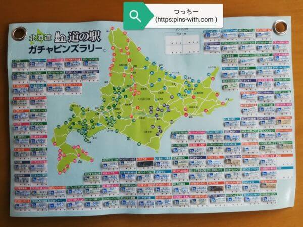 北海道道の駅 ピンズ カラー2023年版 道央圏3 - その他